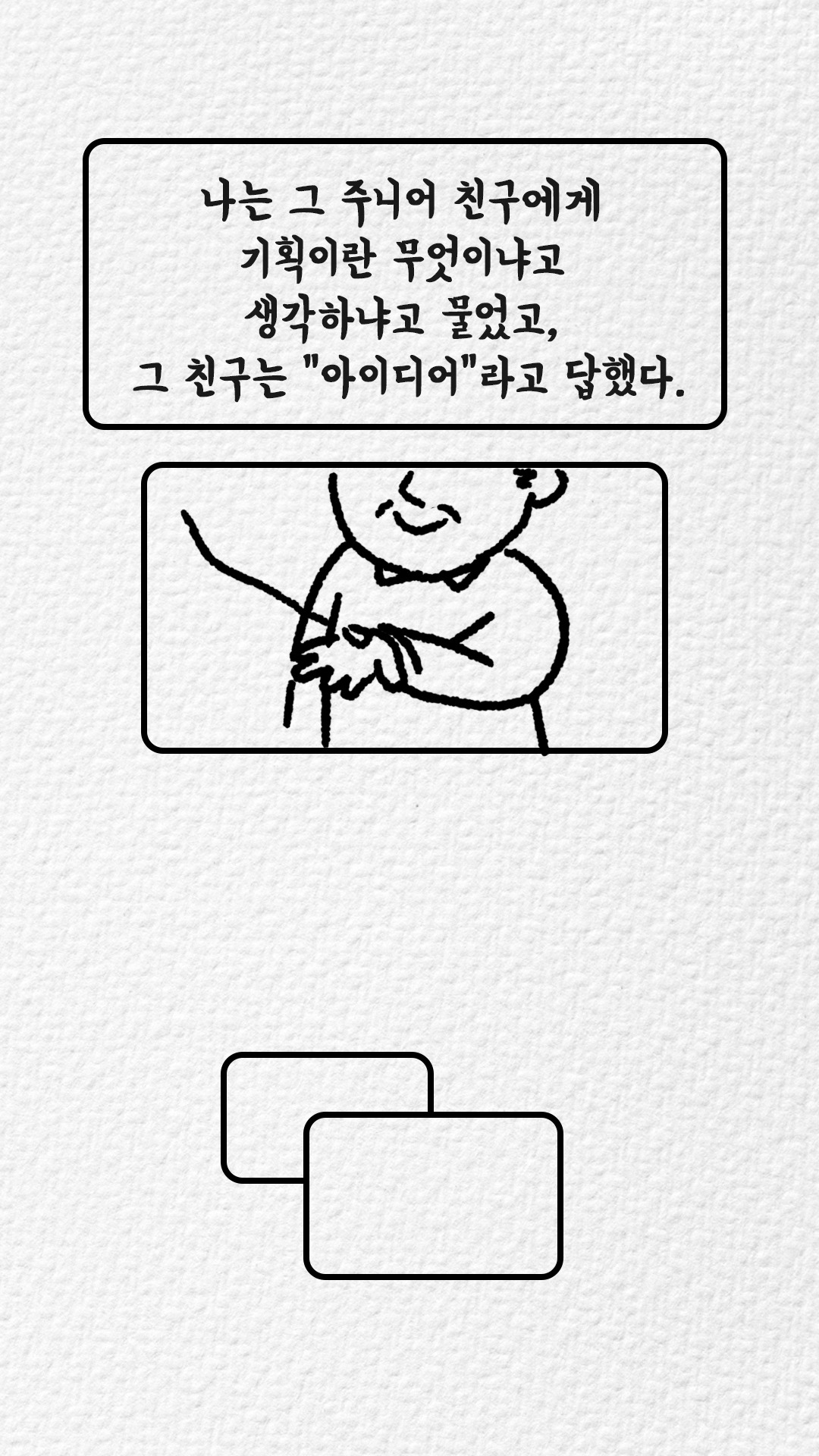 ep2_4_2.jpg